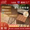 Piso de compuesto de plástico y madera para autoinstalación en exteriores, renovación de balcones interiores y patios, paneles de plástico y madera impermeables y antideslizantes, directo de fábrica