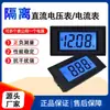 5135D Display Digital Semi-LCD de Três Dígitos Voltimetro Amperímetro Isolador Medidor Digital Bidirecional Positivo e Negativo CC