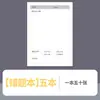 Notas de corrección, notas adhesivas para estudiantes, pegatinas de corrección, etiquetas adhesivas de corrección, cuadernos de vocabulario de alta calidad y estéticamente agradables
