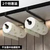 Set de Dos Piezas de Gran Valor Portarrollos de Papel de Cocina sin Taladro Colgante Debajo del Gabinete Portarrollos de Papel Estante de Almacenamiento Film Transparente Dedicado