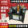 Estación Hidráulica Ensamblaje de Sistema Hidráulico Estación de Bombeo 0.75Kw/1.5Kw Máquina Herramienta CNC Juego Completo Venta al por Mayor