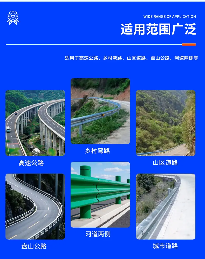护栏板详情页_16.jpg