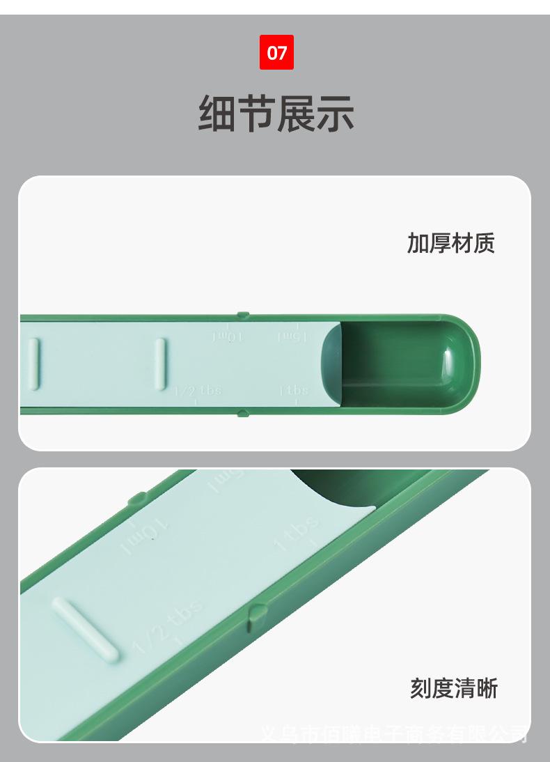 FTK269双头计量勺_12.jpg