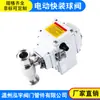 Válvula de Esfera Elétrica de Instalação Rápida Aço Inoxidável 316/304 Mandril Conexão Rápida Tipo Braçadeira de Abertura Rápida Válvula de Esfera Passante Controlada Eletronicamente Q981F
