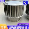 Una Serie de Extractores de Humo No Motorizados para Granjas, Cocinas, Extracción de Humo de Chimeneas, Ventilación Cilíndrica de Techos y Tipos Centrífugos