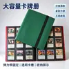 Álbum de Tarjetas de Nueve y Cuatro Rejillas Transfronterizo con Correa, Álbum de Colección, Libro de Tarjetas, Álbum de Tarjetas de Presentación Adecuado para Tarjetas de Personajes de Dibujos Animados