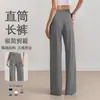 Pantalones de Yoga de Pierna Recta de Secado Rápido Levantamiento de Glúteos Melocotón Adelgazantes Favorecedores Pierna Ancha Ropa Exterior Deportiva Fitness Pantalones de Yoga para Mujer Cintura Alta