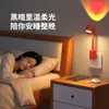 Luz Nocturna de Atardecer de Moda Controlada por Voz, Salida de Luz Dual Proyección de Atardecer, Luz de Fondo Decorativa para B&Bs y Salas de Transmisión en Vivo