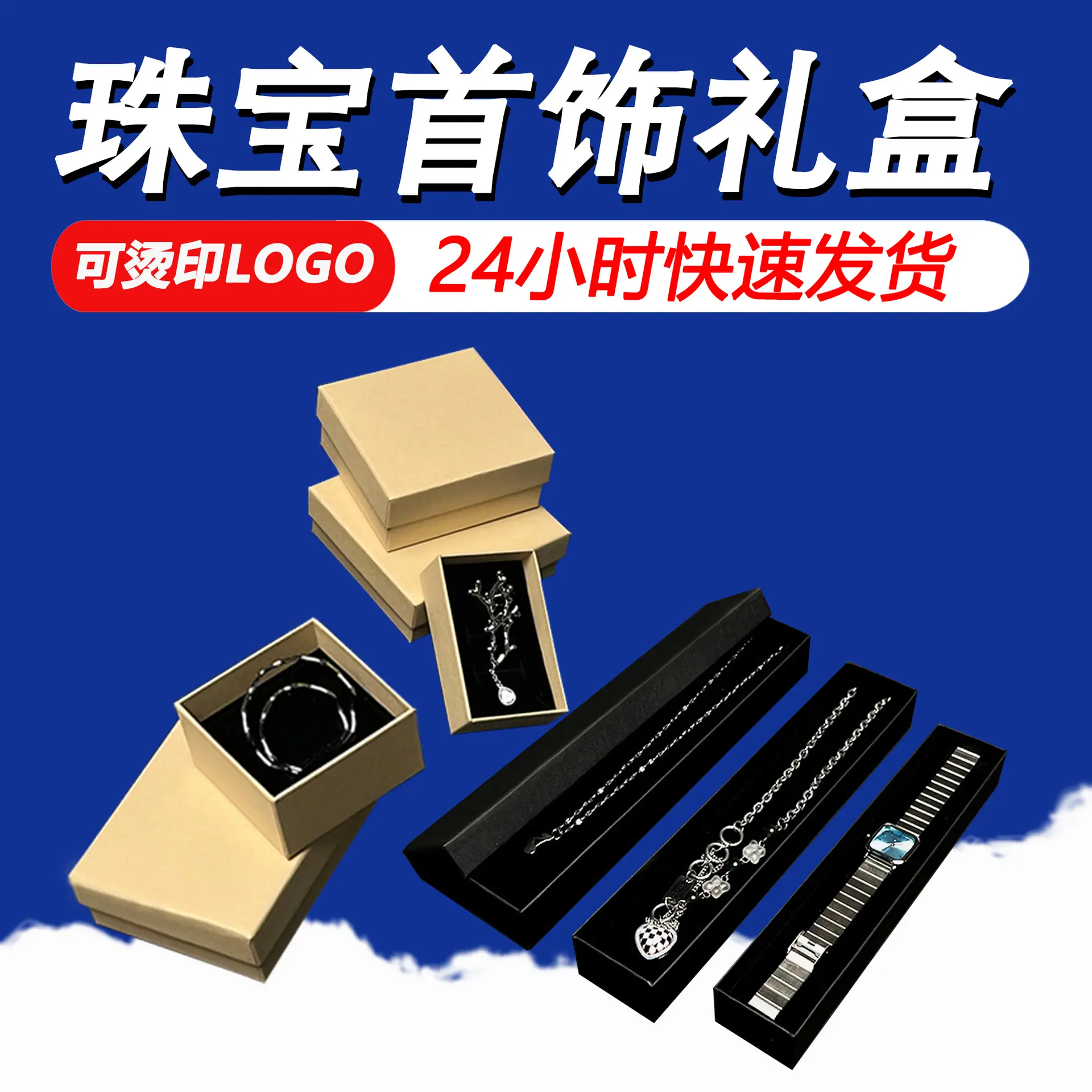 首饰2