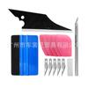 Ferramenta de filme de carro transfronteiriço raspador azul e branco com pano de lã resistente a arranhões filme de mudança de cor da carroceria do carro ferramenta de filme faça você mesmo