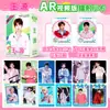 Mercancía de Celebridades Material Tarjetas Ar Láser Autoimpresas Postales de Celebridades Tarjetas de Apoyo de Anime