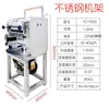 YQ-30 Yufei Yongqiang máquina de fideos completamente automática comercial máquina eléctrica para colgar fideos máquina para prensar y amasar la masa máquina cortadora de masa
