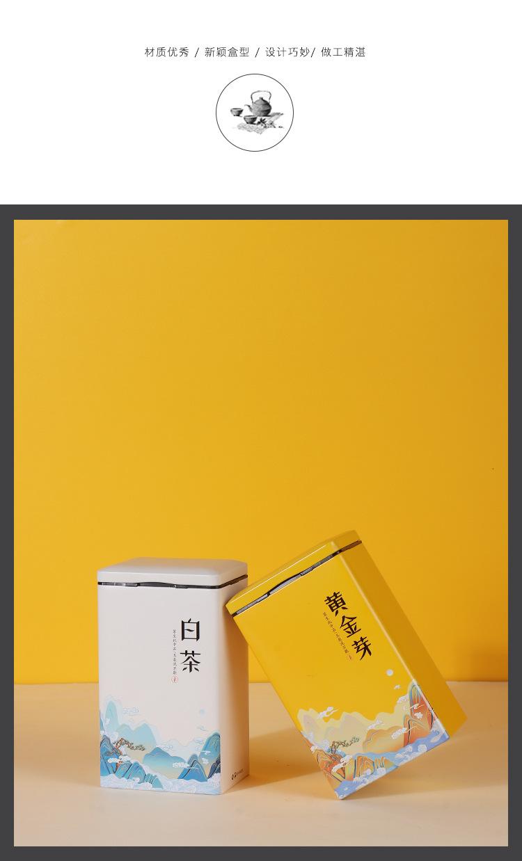 白茶-黄金芽-_03.jpg