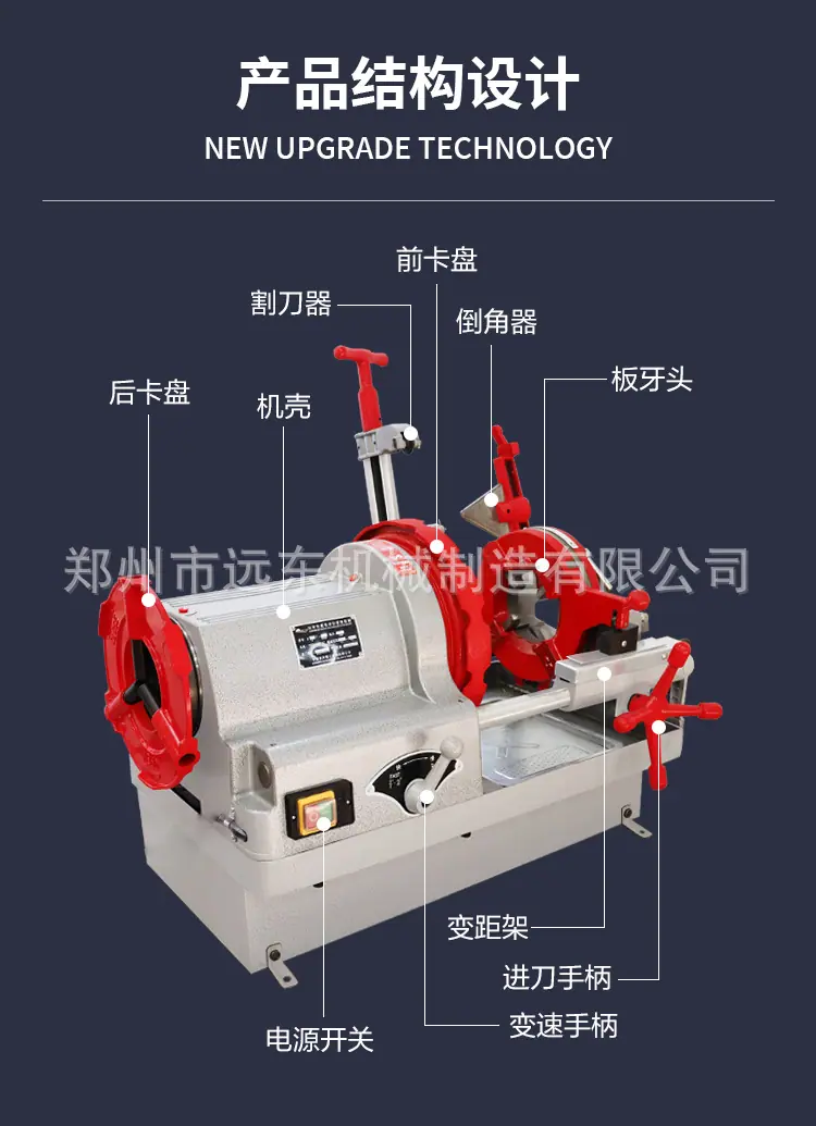 钢管套丝机_10.jpg