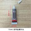 Pegamento B6000 directo de fábrica para joyería de diamantes, unión de diamantes, pintura, pegamento especial, pantalla de plástico, manual, pegamento para joyería de bricolaje
