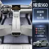 Adequado para Tapetes do Chão Aion I60, Tipo 2026 de Cobertura Total, Acessórios de Modificação de Interior de Carro Modelo Novo, Suprimentos Automotivos