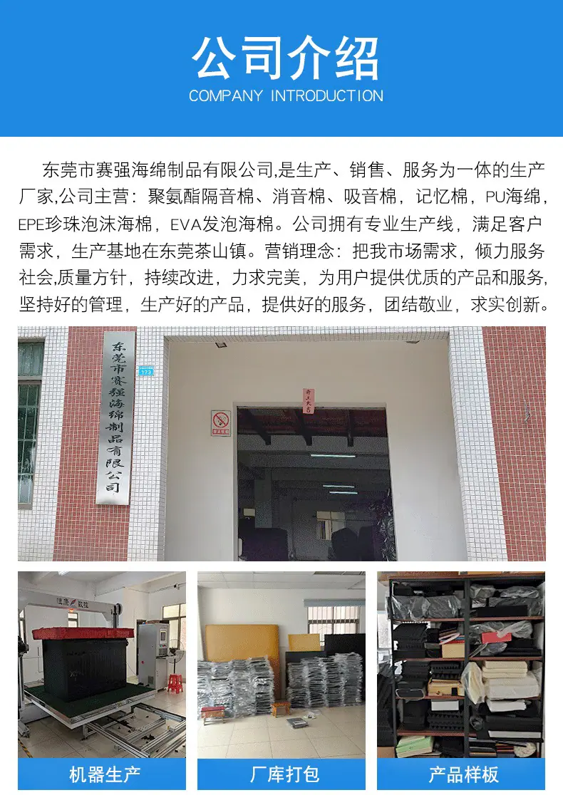 公司简介