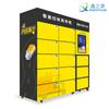 Fabricante de Gabinete de Grade para Máquina de Venda Automática Gabinete Refrigerado e Congelado Scan-To-Open Gabinete Inteligente para Entrega de Pacotes Uso Comercial Totalmente Automático