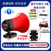 Altavoz para Coche Shuanghe 12-90V Grabación Promocional Altavoz de Puesto Callejero Altavoz de Venta para Espantar Jabalíes y Bestias