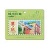 Imanes de Nevera Culturales y Creativos de Chongqing, Hongyadong, Liziba, Jiefangbei Pegatinas Magnéticas, Souvenirs de Viaje de Hotel Estilo Sello