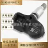 426070R021/Pmv-C010 Es Adecuado para Sensor de Presión de Neumáticos de Rueda Lexus Toyota Repuestos de Automóvil