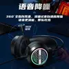 TPV Gh120 Computadora Auriculares USB Únicos Auriculares para Juegos con Cable Luz RGB de Colores