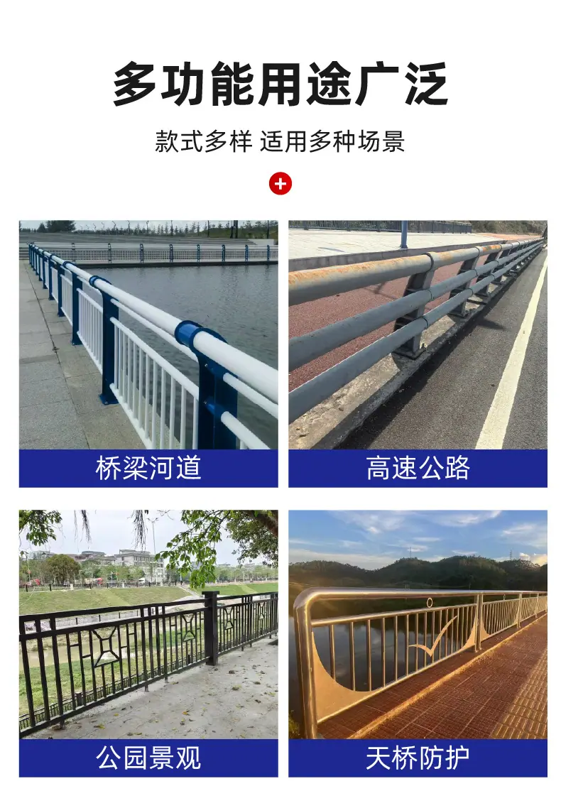 桥梁护栏_8.jpg