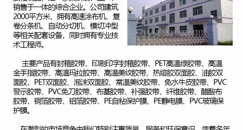 高温金手指详情1688-2020_18