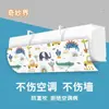 Escudo cortavientos para aire acondicionado de pared para evitar el soplado directo, instalación gratuita, deflector de salida de aire acondicionado, cubierta guía de viento de protección durante un mes en verano