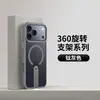 Adecuado para funda de teléfono móvil Apple 17, soporte magnético recto giratorio Magsafe, funda de teléfono móvil transparente Iphone17Pro