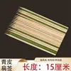 Atacado de espetos de bambu descartáveis, de grau comercial, seguros para alimentos, para grelhar e churrasco, adequados para culinária japonesa e churrasco a carvão