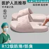 Zapatillas de quirófano para mujer 2026 Nuevo modelo para interiores, hogar, suela gruesa, antideslizantes, silenciosas, suela suave, sandalias de verano para mujer