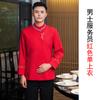 Roupas de Trabalho para Hotel Outono e Inverno Feminino Restaurante Chinês Restaurante de Hotpot Atendente Manga Longa Casa de Chá Uniforme do Salão Principal
