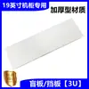 Painel traseiro preto 1U, painel cego 3U, furo de ventilação 2U, painel falso 4U, tampa de painel de ventilação branca, defletor de chassi