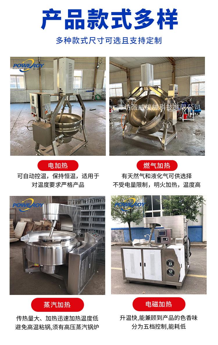 行星搅拌炒锅_10.jpg