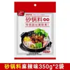 Paquetes de Sazonador para Cazuela de Barro de Lao Feng para Uso Comercial y Doméstico, Adecuados para Salsas de Hot Pot y Guisos, Convenientes y Rápidos de Preparar, Empacados en Bolsas