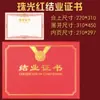 Certificado de Honor con Estampado Metálico Mate Perlado con Cubierta Especial de Papel, Personalizable con Logo, Páginas Interiores A4, Personalización de Certificado de Capacitación Jyp