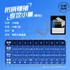 Producto Terminado de Caña Plegable Xiaoxianlang con Gancho Afilado con Línea de Doble Gancho Atada, Anzuelo de Pesca Li Huoming Antideslizante y Anti-Escape de Peces, Adecuado para la Pesca de Carpa Crucian en Otoño e Invierno