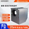 Máquina de Marcado Láser Galvanómetro de 20 mm Máquina de Corte Máquina de Soldadura Alta Potencia 3000W Digital Industrial Codificadora Industrial
