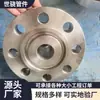 Brida con Cuello Soldada de Alta Presión 304, Estándar Nacional, Estándar Japonés, Brida de Soldadura Plana de Placa de Acero Inoxidable para Recipientes a Presión