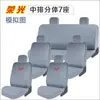 Cojín de Asiento de Lino para Vehículo Eléctrico Wuling Yangguang Hongguang Ev Glory Light S/V5 Funda de Asiento Especial para Siete Plazas Cojín de Asiento de Cuero de Tela