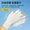 Guantes de Verano para Mujer 8203 de Seda de Hielo con Tacto Frío de Nylon de Medio Dedo para Manicura, Ciclismo, Conducir, Protección UV y Protección Solar