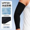 Mangas de Seda Gelada Real da Amazon para Dirigir Proteção Solar Anti-UV Braçadeiras de Verão para Exterior Refrescantes Proteção Solar Mangas para Ciclismo