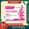 Parche de Seno de Infrarrojo Lejano Zhijianxing de Beijing Tong Ren Tang para Uso Externo para Ayudar en la Antiinflamación, Reducción de la Hinchazón y Alivio del Dolor, Disponible para Envío Inmediato