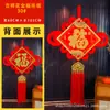 [Wang Zheng] Modelo Nuevo 2025 Nudo Chino 30 # Colgante Carácter de la Fortuna para Sala de Estar Puerta de Entrada Decoración de Año Nuevo Tejido
