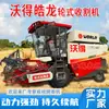 Colheitadeira de Milho Wode Super Haolong Z200 Máquina Tudo-em-Um, Grande Colheitadeira Combinada Agrícola de Trigo e Grãos