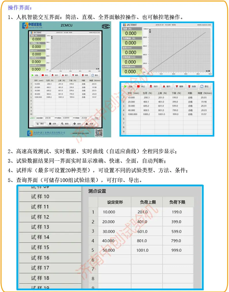 精密操作界面1