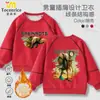 Sudadera de Felpa con Forro Estilo Shanhaijing para Niños, Nuevo Estilo Otoño e Invierno, Sudadera Raglán de Manga Larga para Niño con Figura de Palo de los Cinco Emperadores