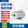 Fabricante Transfronterizo de Apiladores Desplegables para Portón Trasero de Automóviles con Unidad de Potencia de Motor de Serie Excitada DC Cepillado y Núcleo de Cable de Cobre