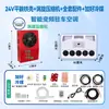 Aire acondicionado de estacionamiento para camiones de 24V, inversor eléctrico DC montado en vehículo, refrigeración de 12V, modificación de cargador de camión de coche